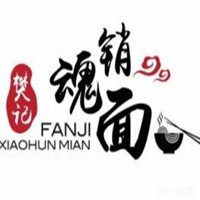 樊記銷魂面加盟