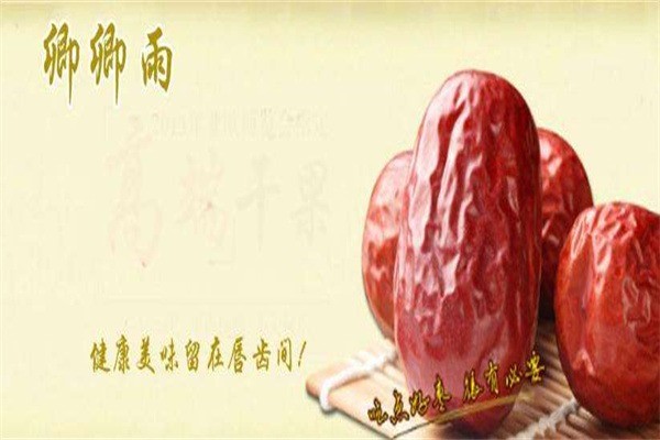 卿卿雨棗子加盟