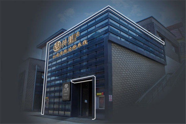 云翥井里云南傳統(tǒng)過橋米線加盟
