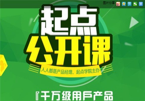 起點(diǎn)學(xué)院加盟