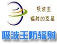 吸波王防輻射設(shè)備加盟