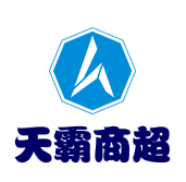 天霸商超加盟