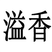 溢香牛肉加盟