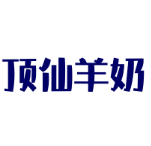 頂仙羊奶飲品加盟