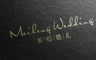 美恒婚慶服務(wù)加盟