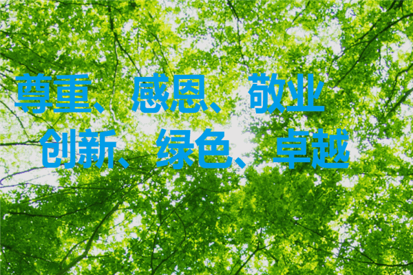 卓悅環(huán)保加盟