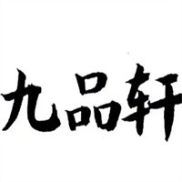 九品軒石鍋魚加盟
