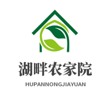 湖畔農(nóng)家院加盟