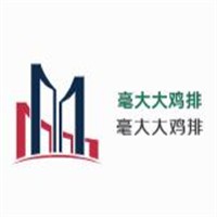 毫大大雞排加盟