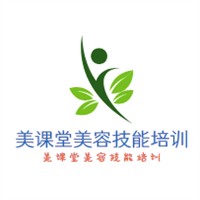 美課堂美容技能培訓加盟
