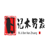 日記本男裝加盟