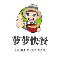 蘿蘿快餐加盟