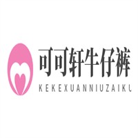 可可軒牛仔褲加盟