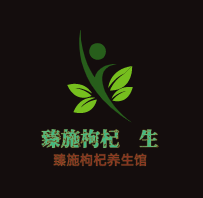 臻施枸杞養(yǎng)生館加盟