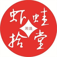 蝦蛙拾堂加盟