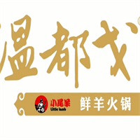 溫都戈火鍋加盟