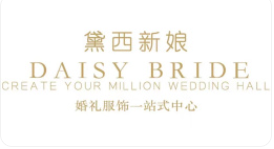 DAISYBRIDE黛西新娘婚紗禮服加盟