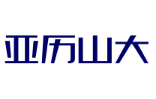 亞歷山大箱包加盟