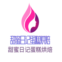 甜蜜日記蛋糕烘焙加盟