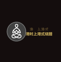 港時(shí)上港式燒臘加盟