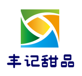 豐記甜品加盟