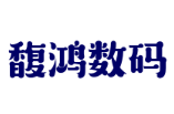 馥鴻數(shù)碼加盟