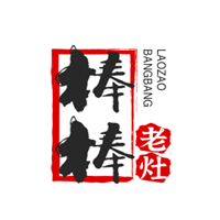 棒棒老灶火鍋加盟
