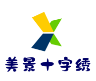 美景十字繡加盟