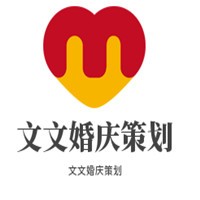 文文婚慶策劃加盟