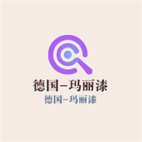 德國(guó)-瑪麗漆加盟