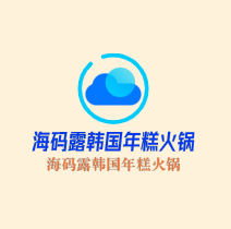 海碼露韓國(guó)年糕火鍋加盟