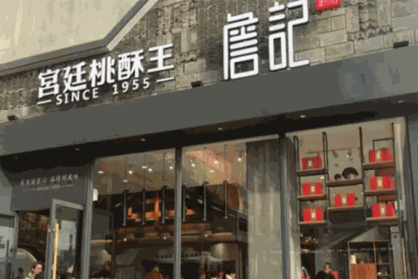 詹記桃酥王