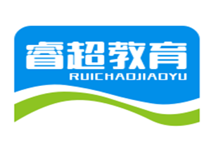 睿超教育咨詢加盟