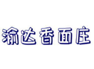 渝達香面莊加盟