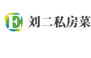 劉二私房菜加盟