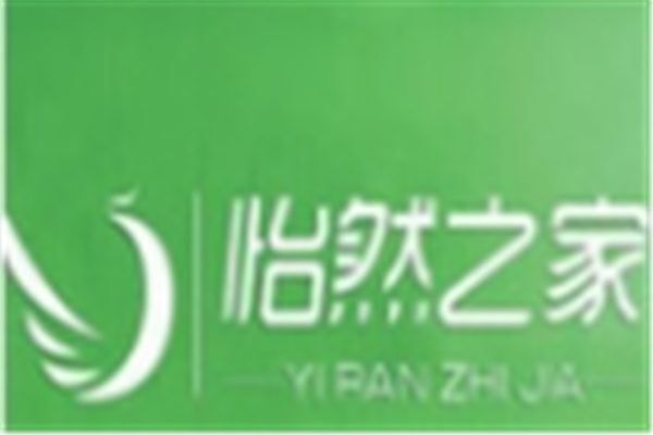 怡然之家家具加盟