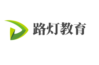 路燈教育加盟