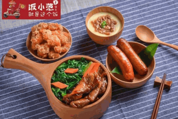 飯小范便當(dāng)
