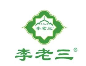 壁山李老三餐館加盟