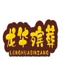 龍華殯葬加盟