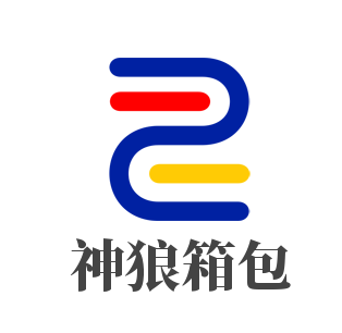 神狼箱包加盟