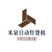 米泉自動售貨機(jī)加盟