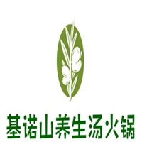 基諾山養(yǎng)生湯火鍋加盟