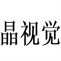 晶視覺婚紗攝影加盟