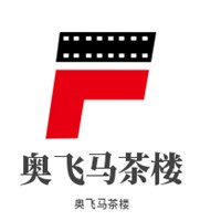 奧飛馬茶樓加盟