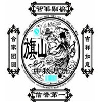 旗山月餅加盟