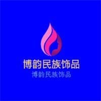 博韻民族飾品加盟