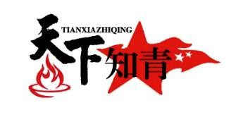 天下知青主題火鍋加盟
