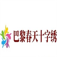 巴黎春天十字繡加盟