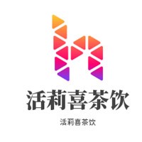 活莉喜茶飲加盟